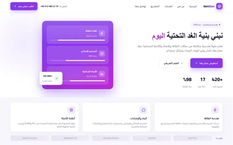 موقع شركة مؤسسي — önizleme